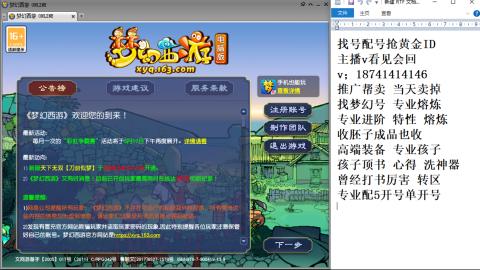 找号帮卖推广进阶抢黄金ID