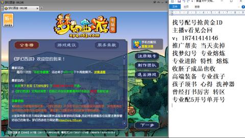 找号帮卖推广进阶抢黄金ID