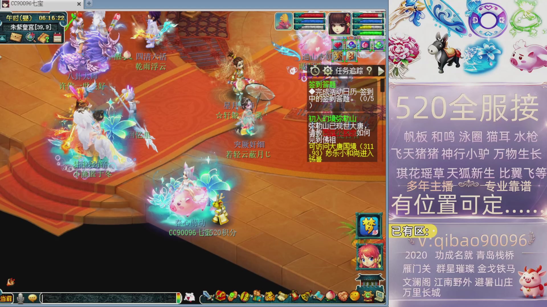 520接全服积分~有位子