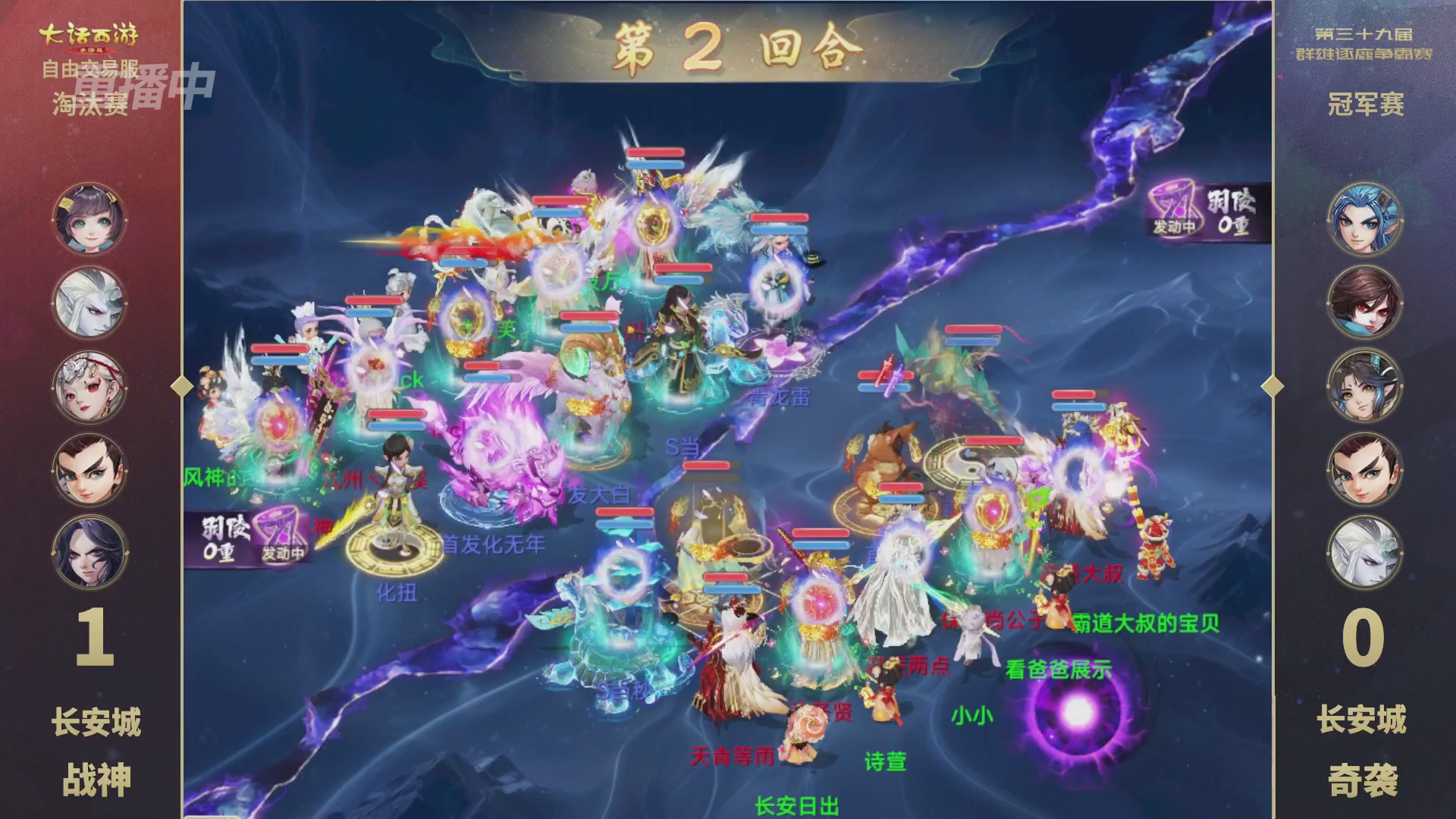 第39届群雄逐鹿争霸赛