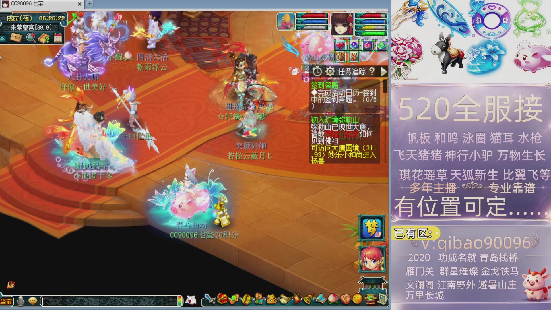 520接全服积分~有位子