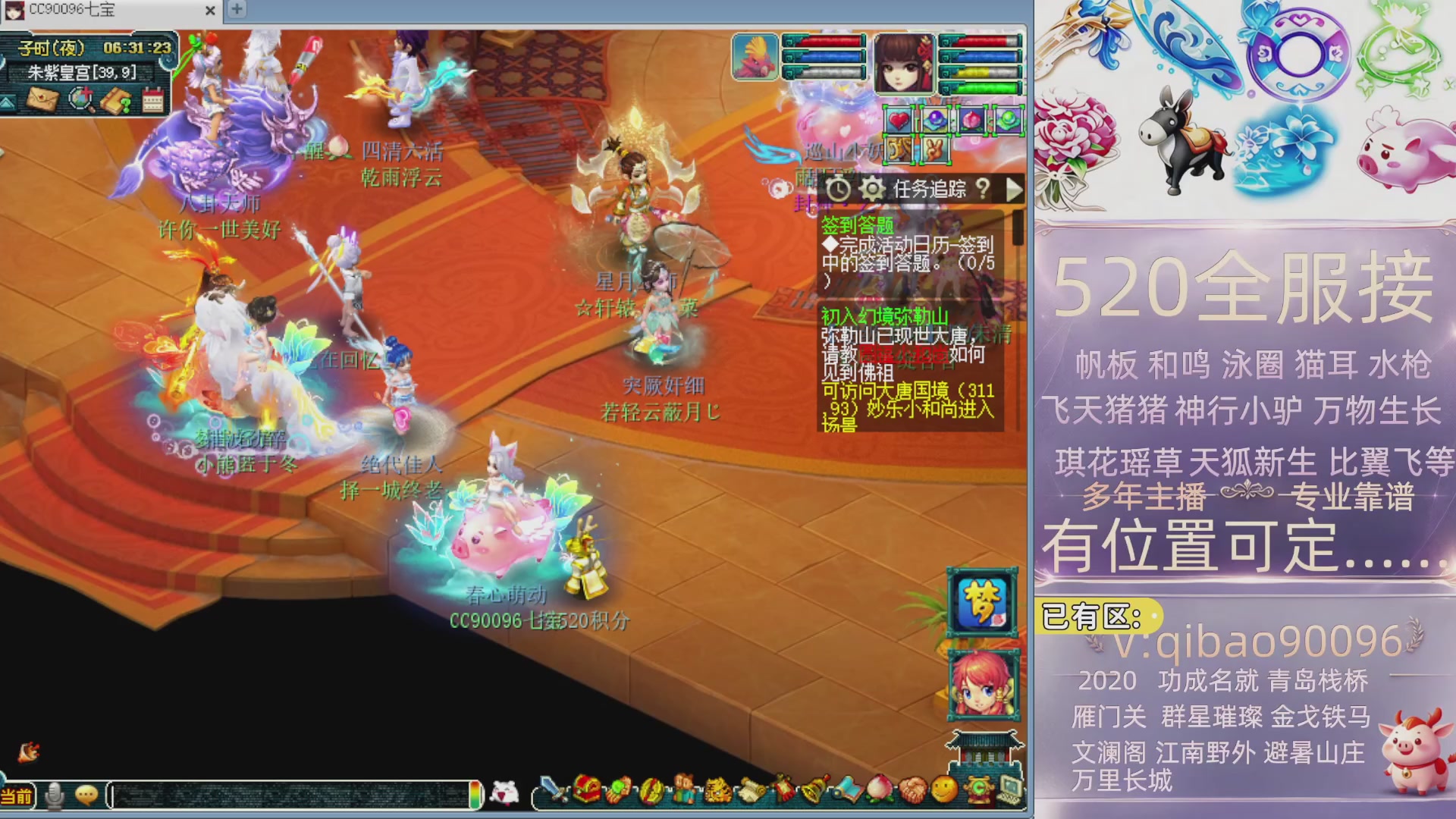 520接全服积分~有位子