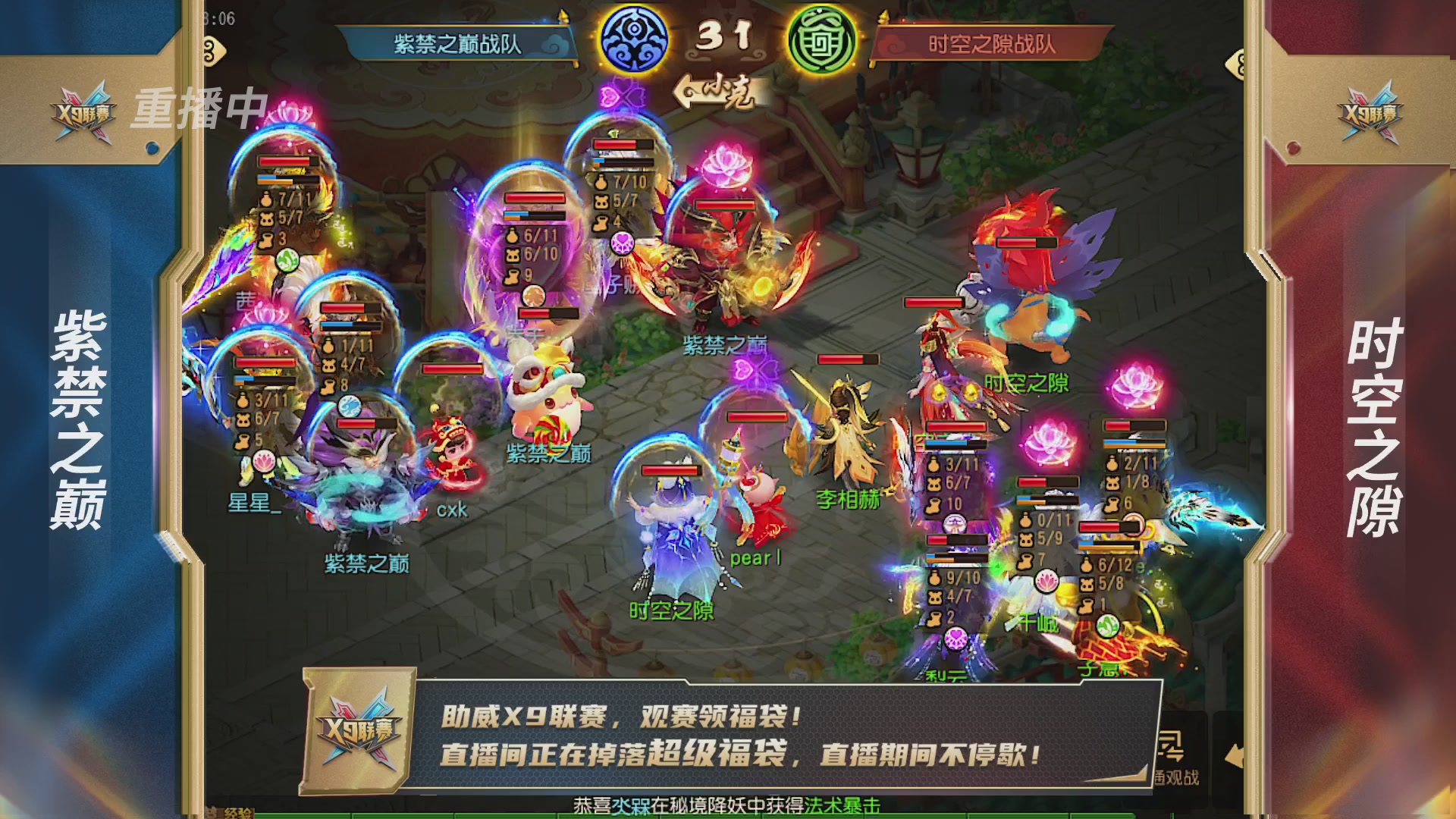 梦幻西游手游第38届X9联赛
