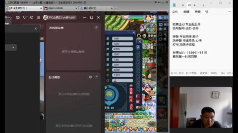 估号配号神器进阶
