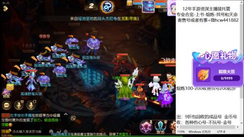 接熔练-找号-金银-练宠粽子月饼