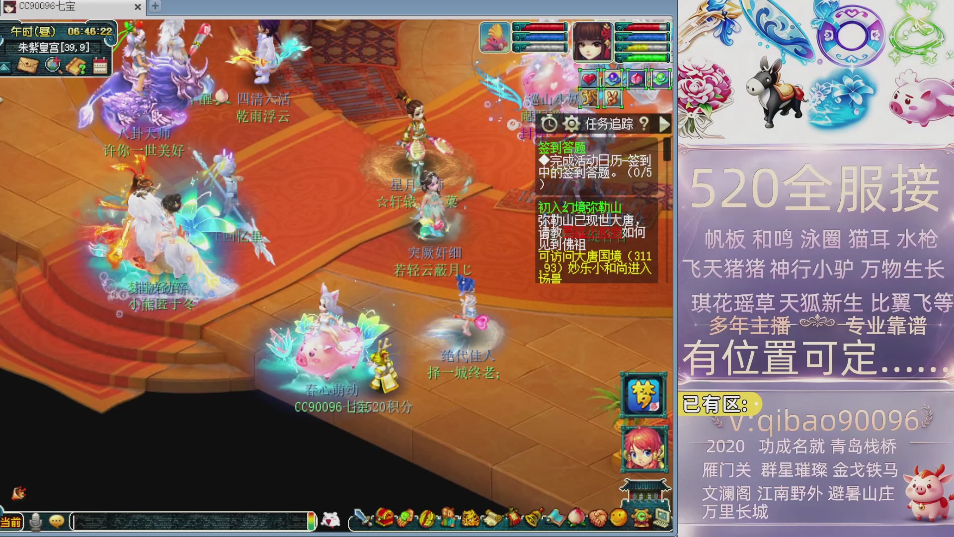 520接全服积分~有位子