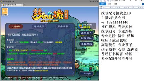 找号帮卖推广进阶抢黄金ID