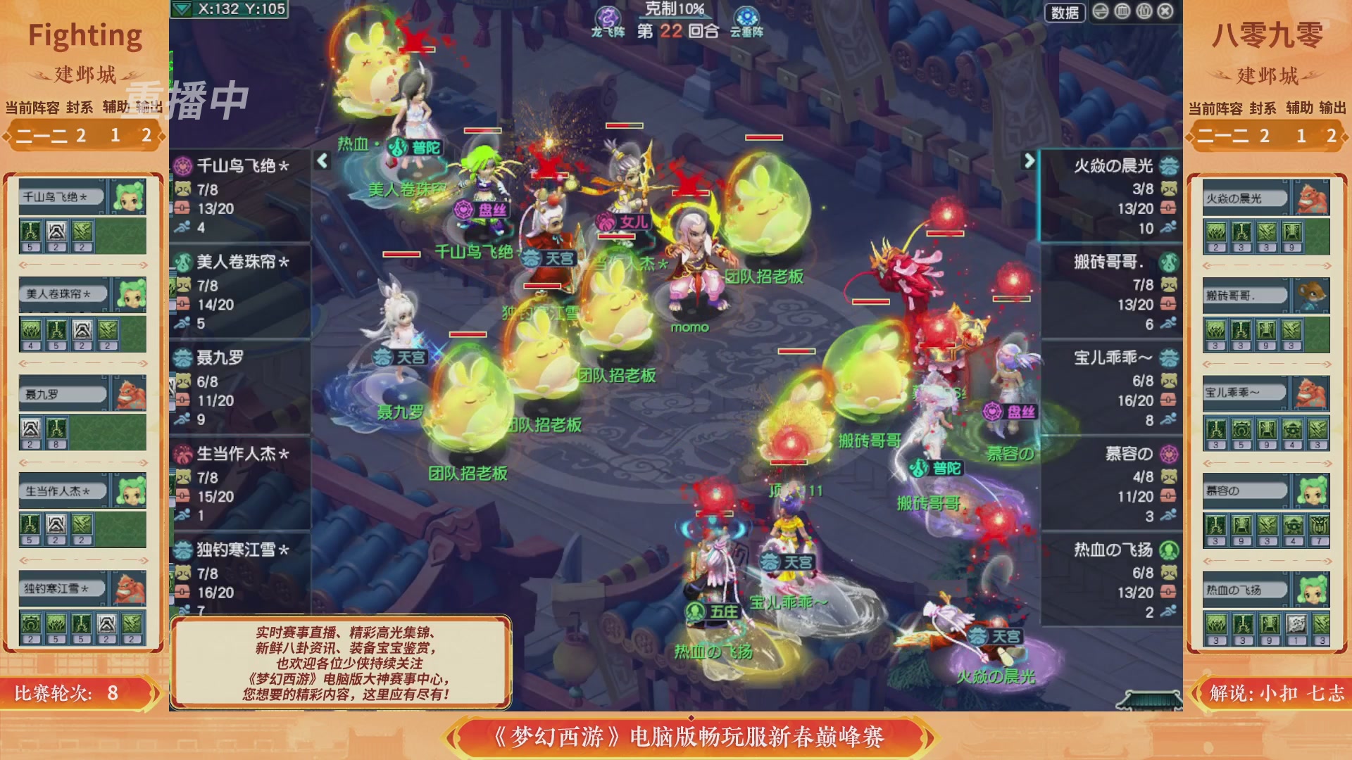 【重播】畅玩服新春巅峰赛-决赛
