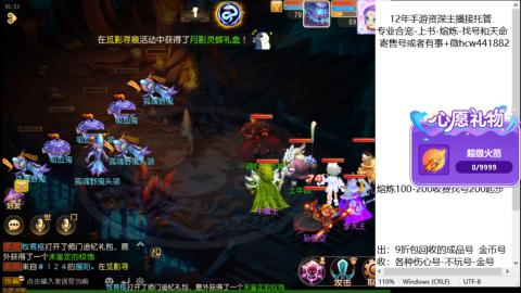 接熔练-找号-金银-练宠粽子月饼
