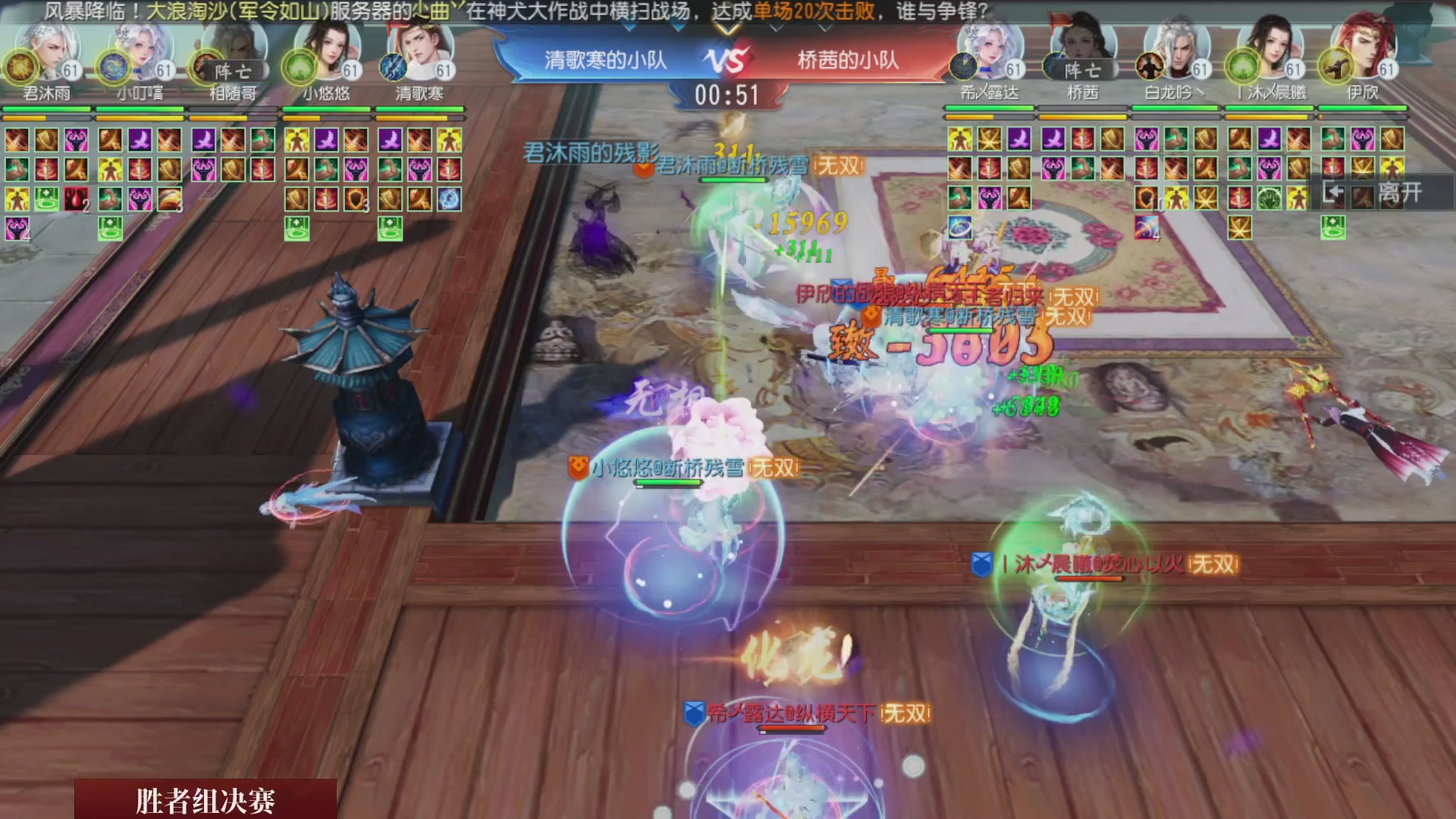 【重播】《大唐无双手游》2025天下英雄汇