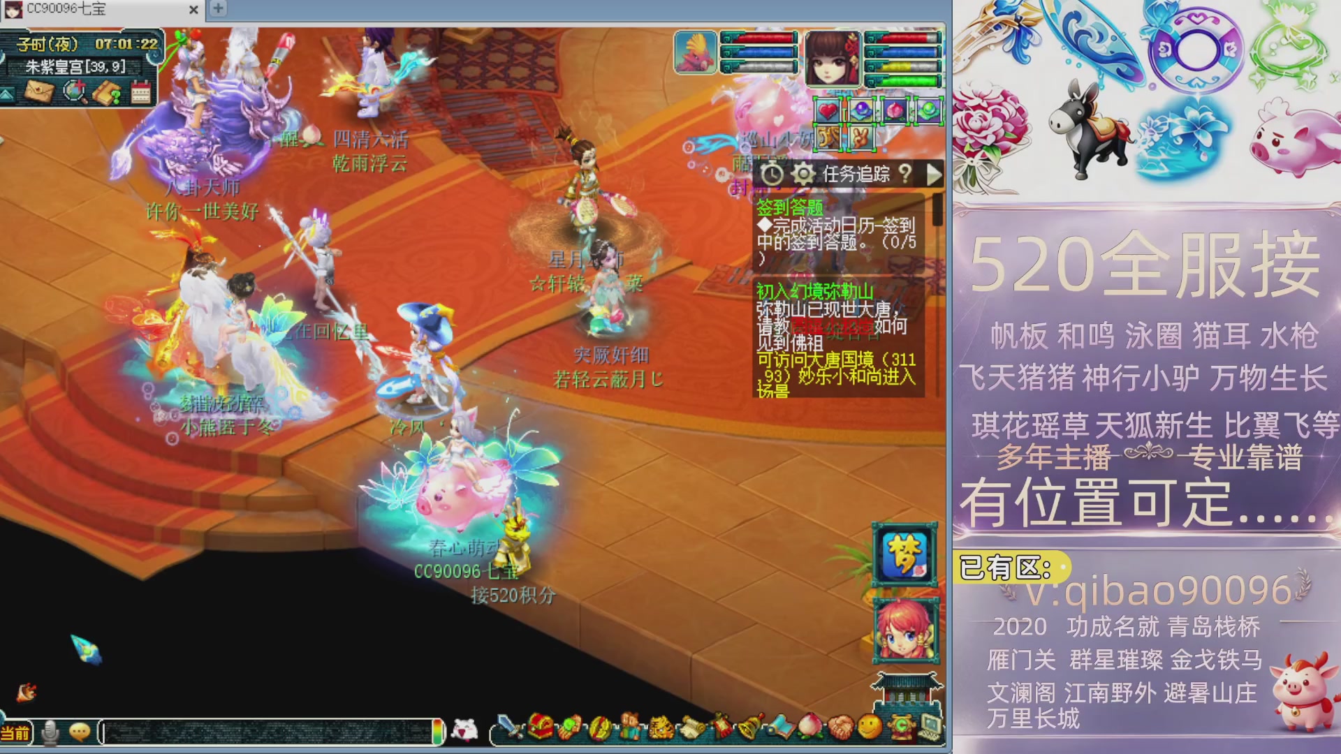 520接全服积分~有位子