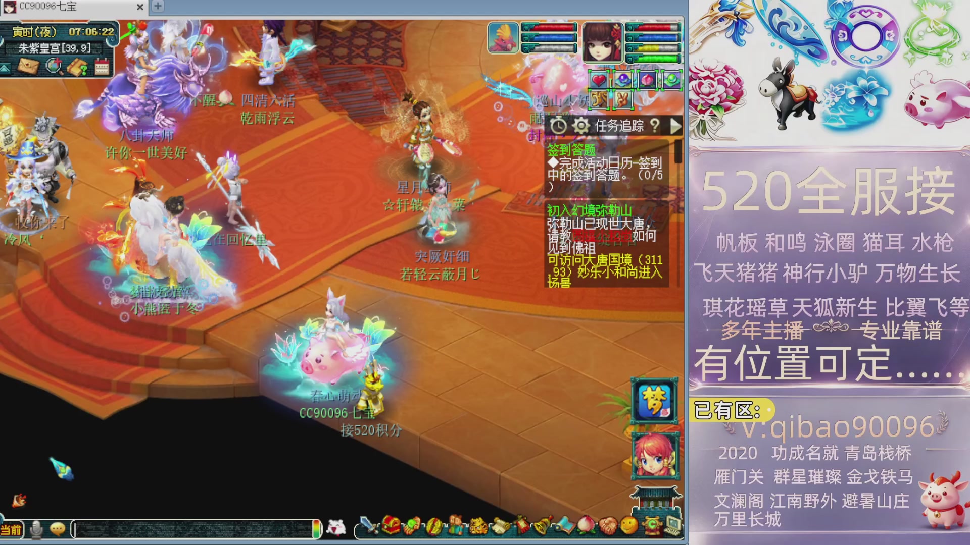 520接全服积分~有位子