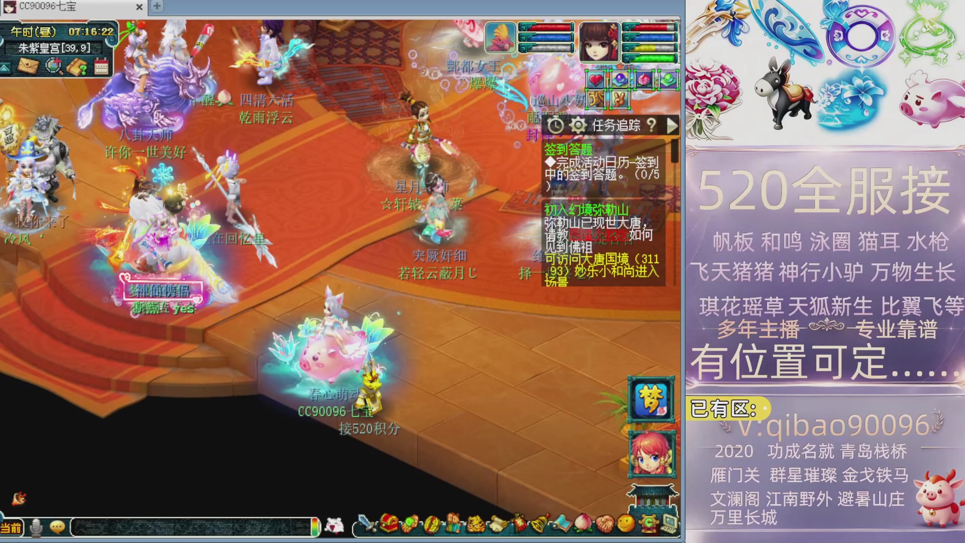 520接全服积分~有位子