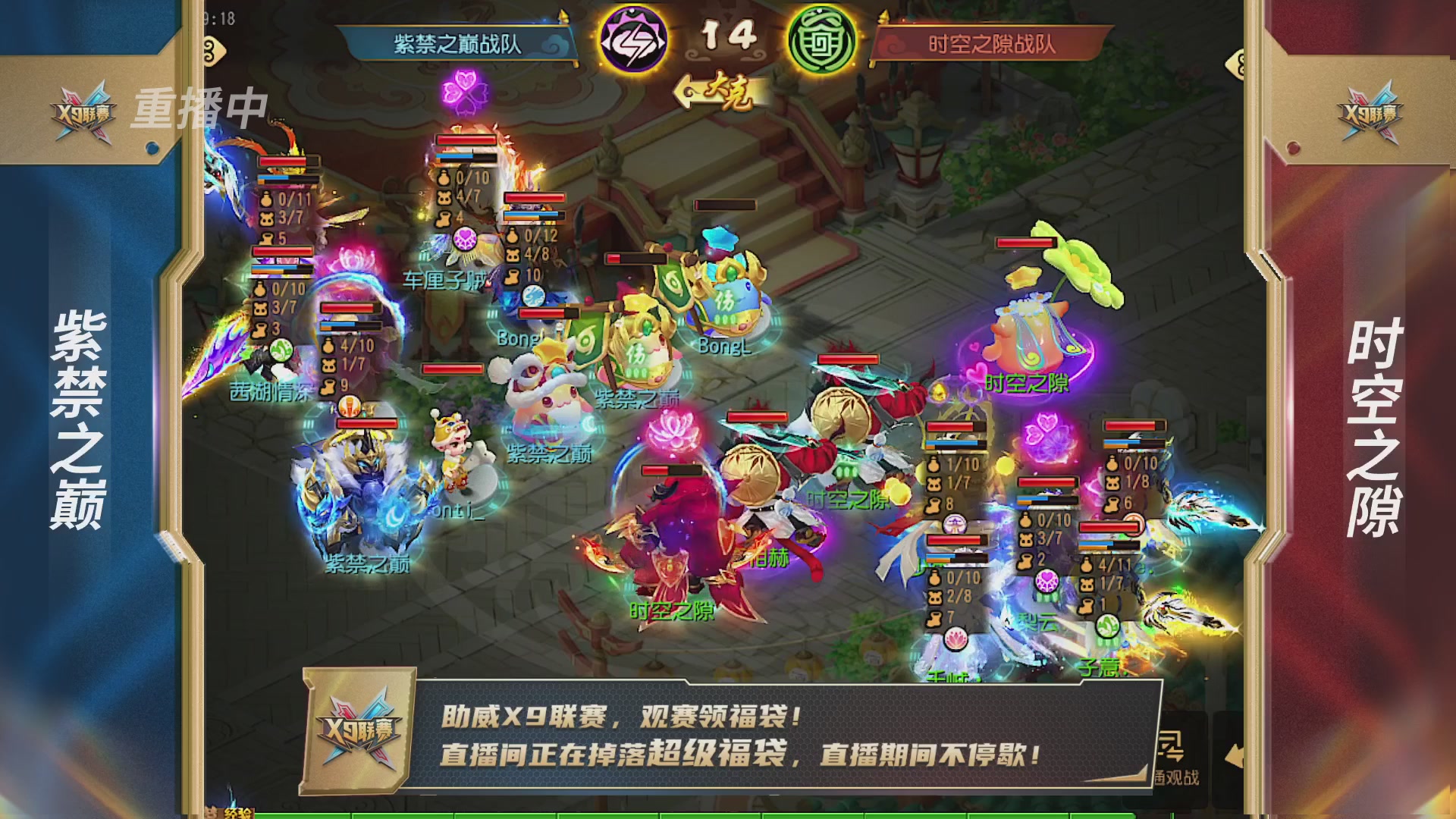 梦幻西游手游第38届X9联赛