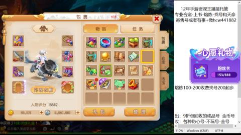 接熔练-估价找号-金银-练宠托管粽子月饼