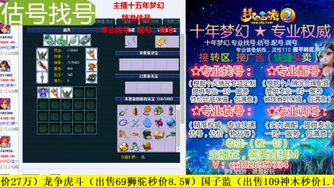 免费估号/专业找号.配号.调号.广告融练