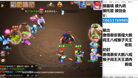 接蜃境接托管