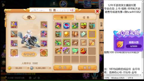 接熔练-找号-金银-练宠粽子月饼