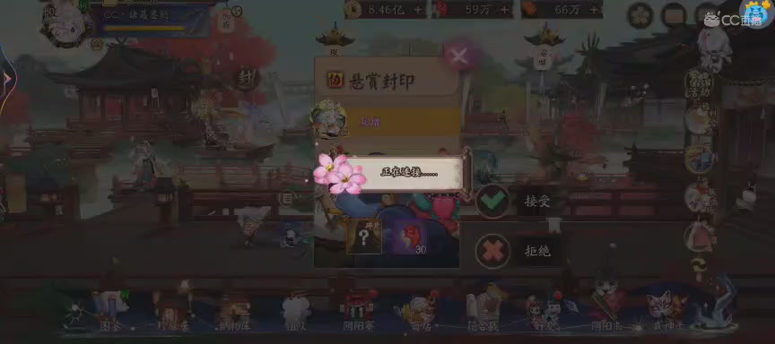晴明扇投放点