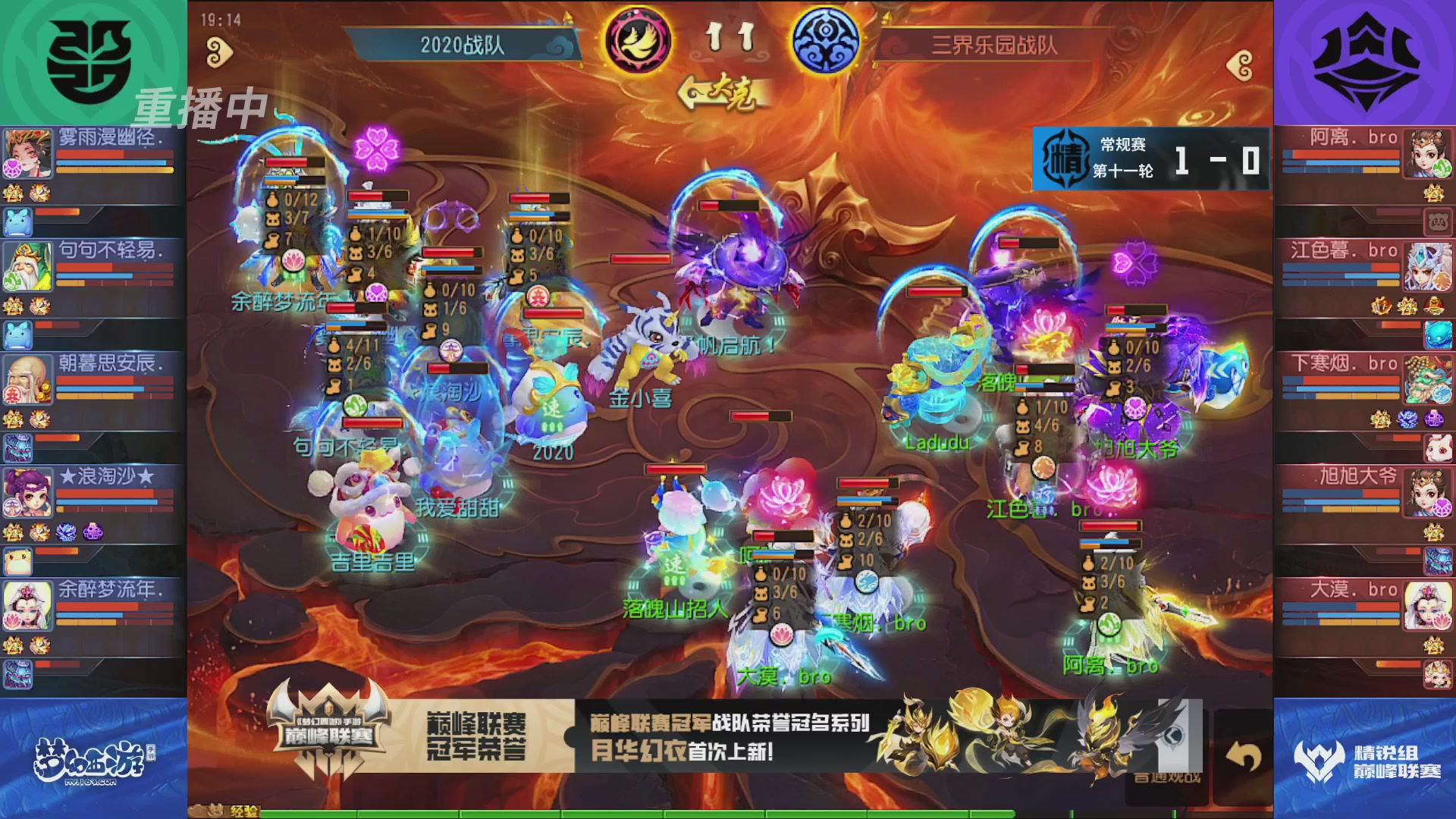 梦幻西游手游巅峰联赛S12常规赛