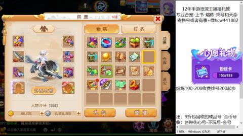 接熔练-估价找号-金银-练宠托管粽子月饼