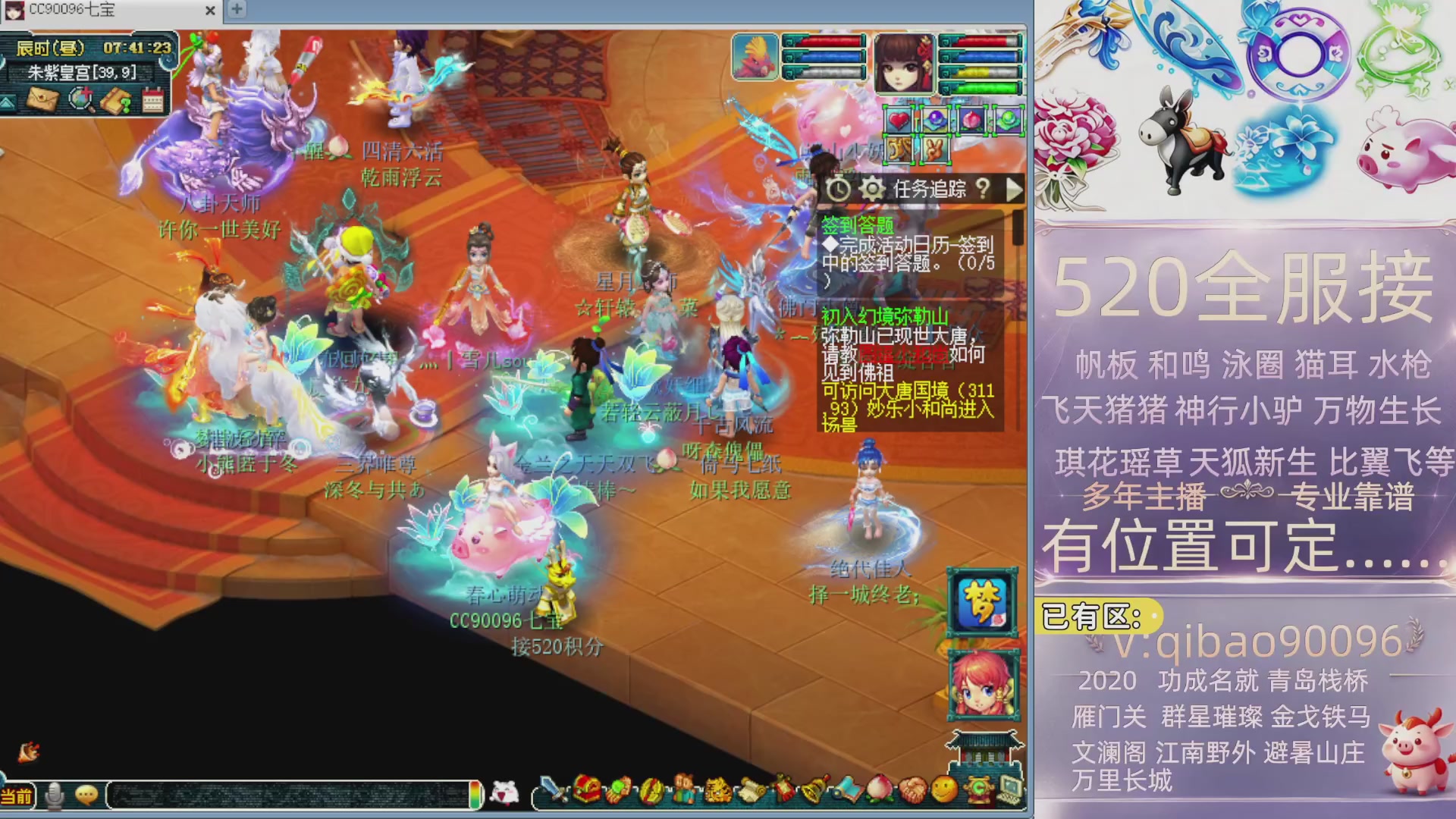 520接全服积分~有位子