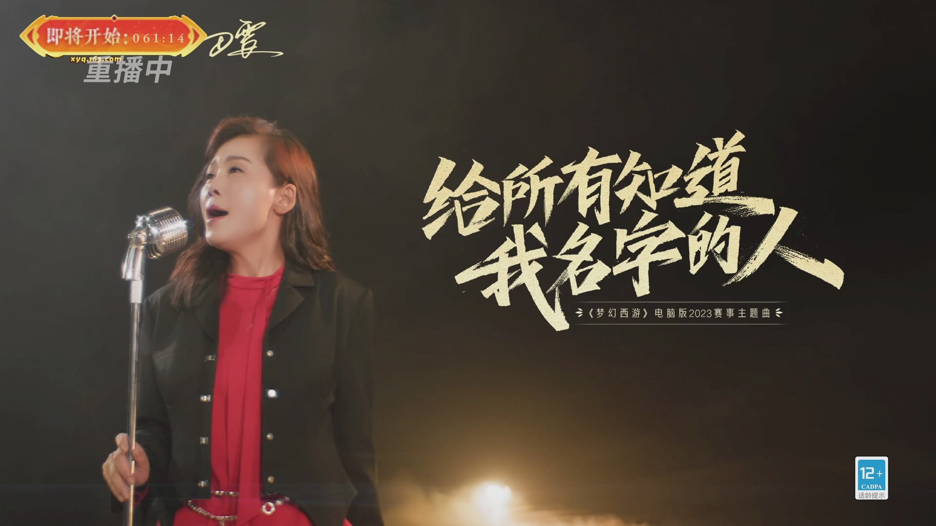 【重播】畅玩服新春巅峰赛-决赛