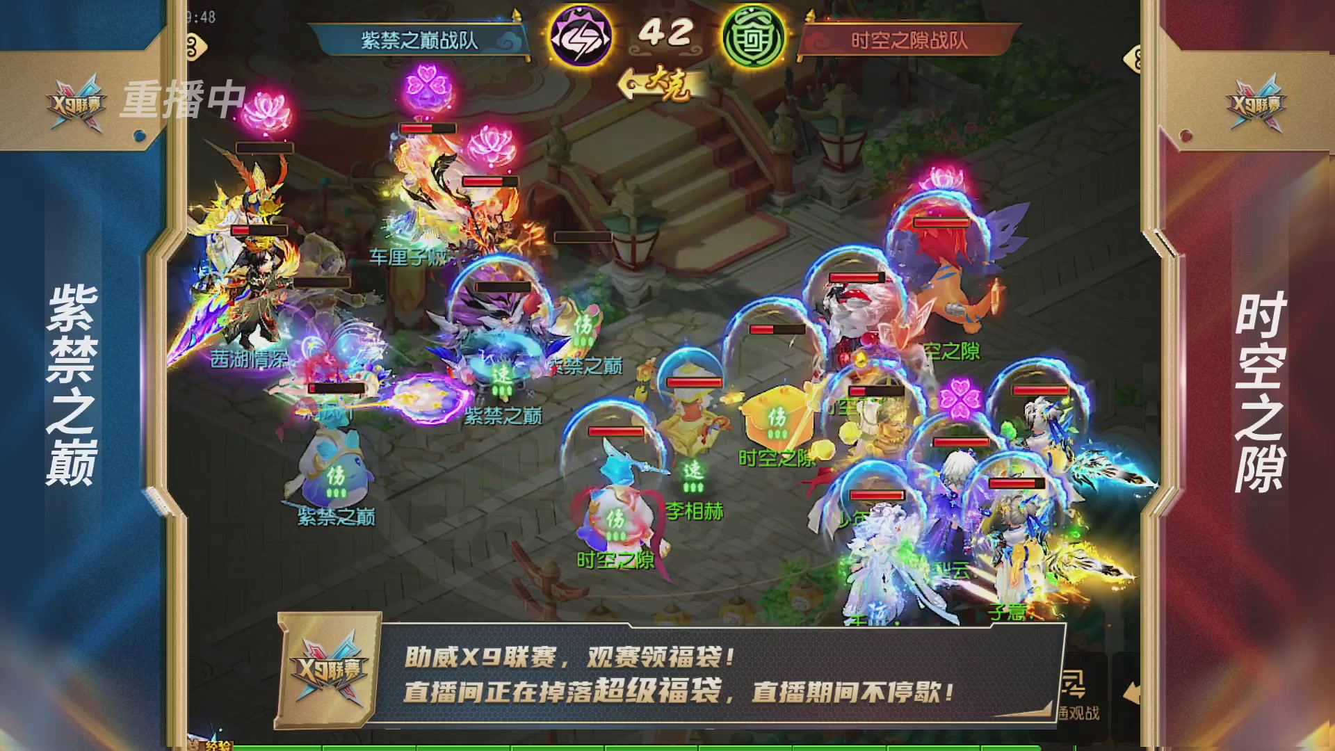 梦幻西游手游第38届X9联赛