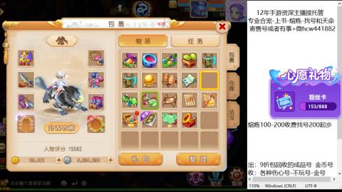 接熔练-估价找号-金银-练宠托管粽子月饼