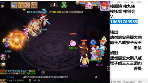 接蜃境接托管