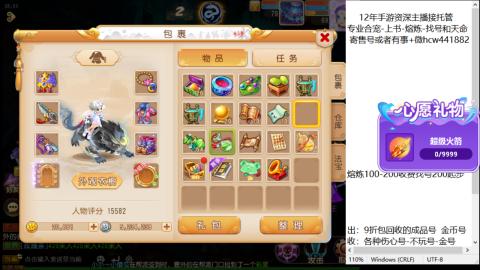 接熔练-找号-金银-练宠粽子月饼