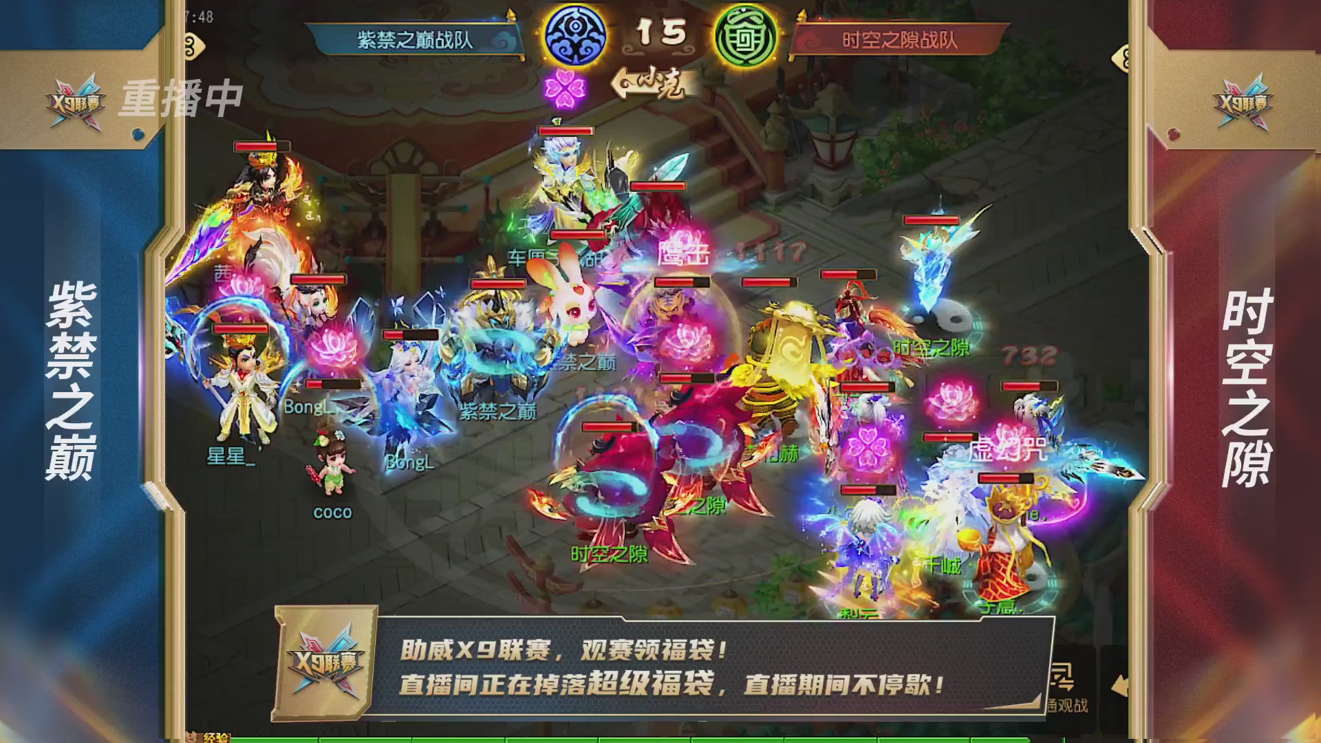 梦幻西游手游第38届X9联赛