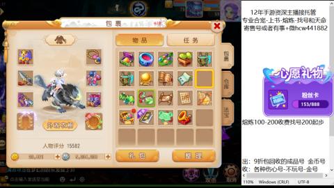 接熔练-估价找号-金银-练宠托管粽子月饼