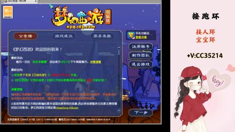 接跑环 人环 宝宝环 跑玉