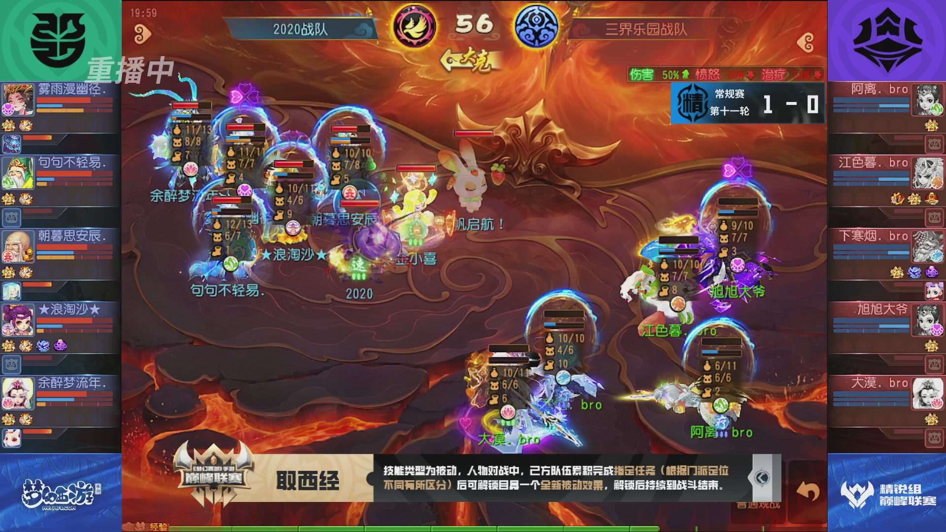 梦幻西游手游巅峰联赛S12常规赛