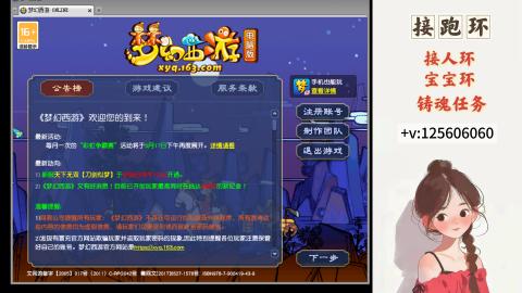 接跑玉，跑环 接人环 宠环