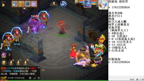 轻享服蜃境九转剑会天命之奕