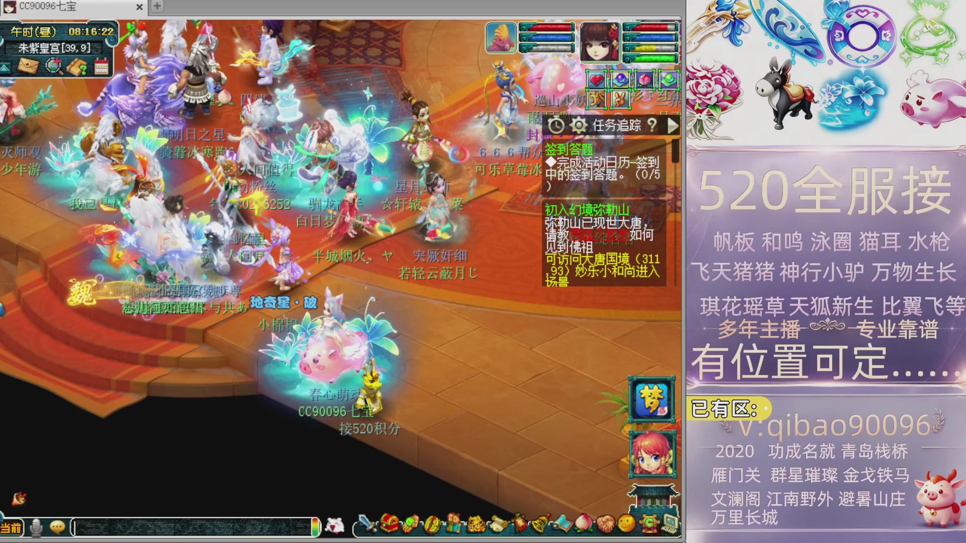 520接全服积分~有位子