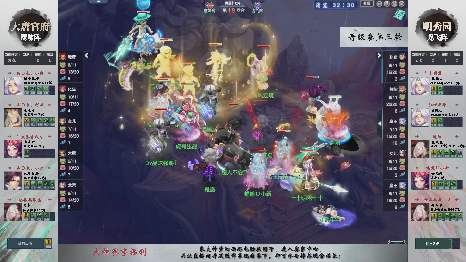 【重播】第238届武神坛-晋级赛
