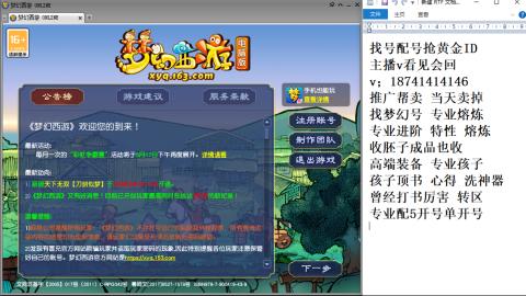 找号帮卖推广进阶抢黄金ID