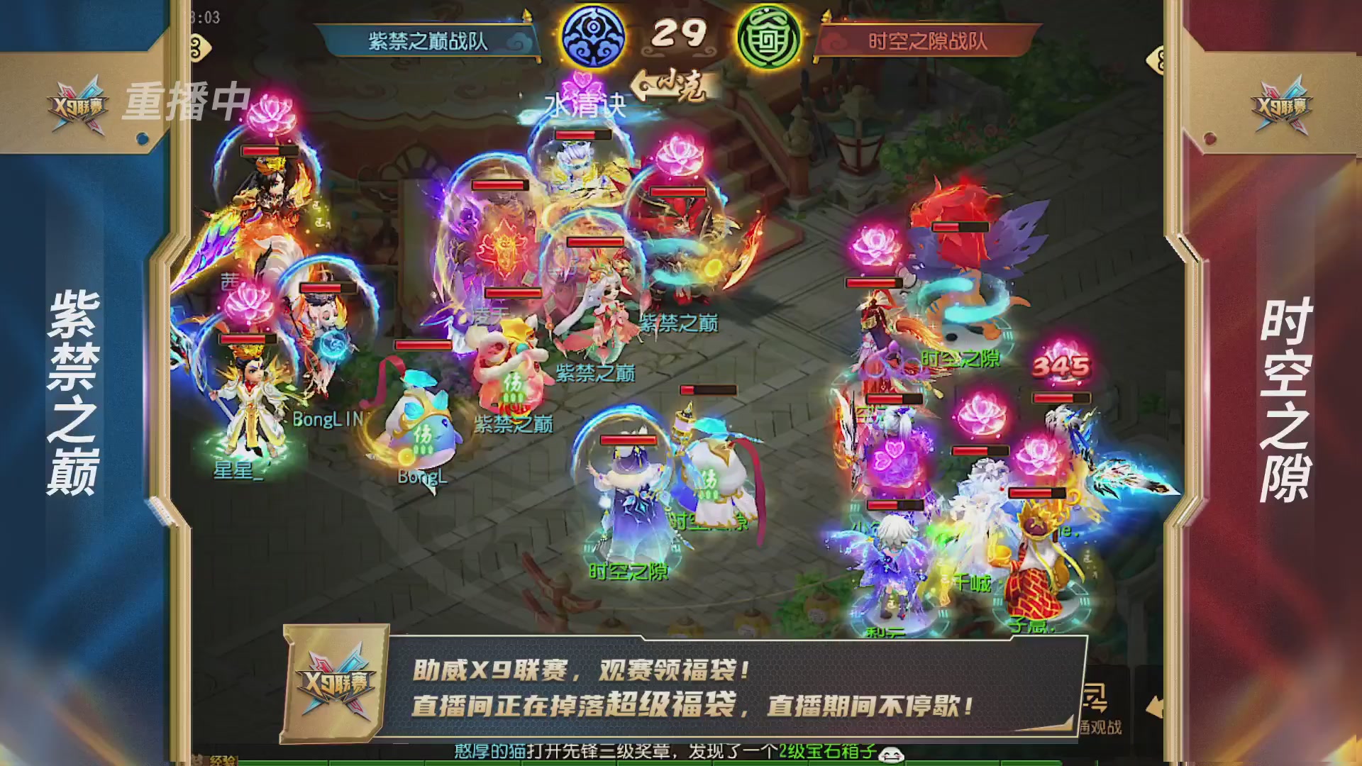 梦幻西游手游第38届X9联赛