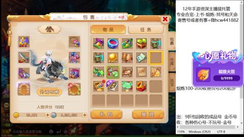 接熔练-找号-金银-练宠粽子月饼
