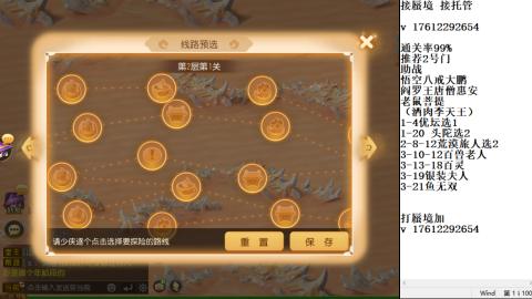 轻享服蜃境九转剑会天命之奕