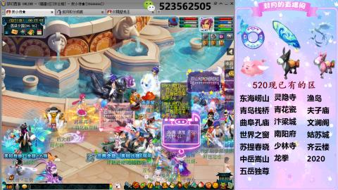 520双倍积分预定中.....