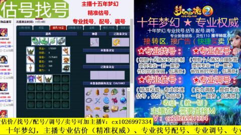 免费估号/专业找号.配号.调号.广告融练
