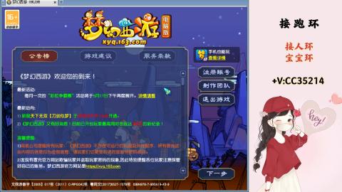 接跑环 人环 宝宝环 跑玉