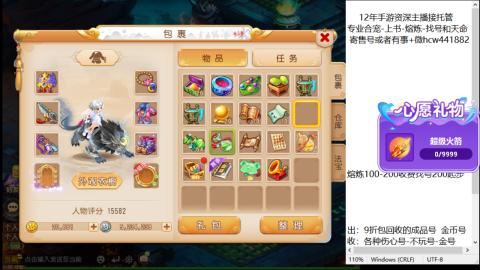 接熔练-找号-金银-练宠粽子月饼