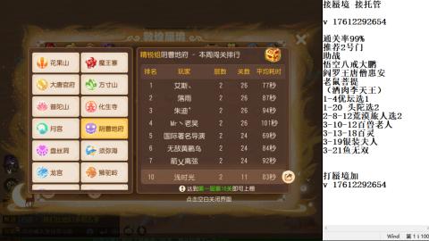 轻享服蜃境九转剑会天命之奕