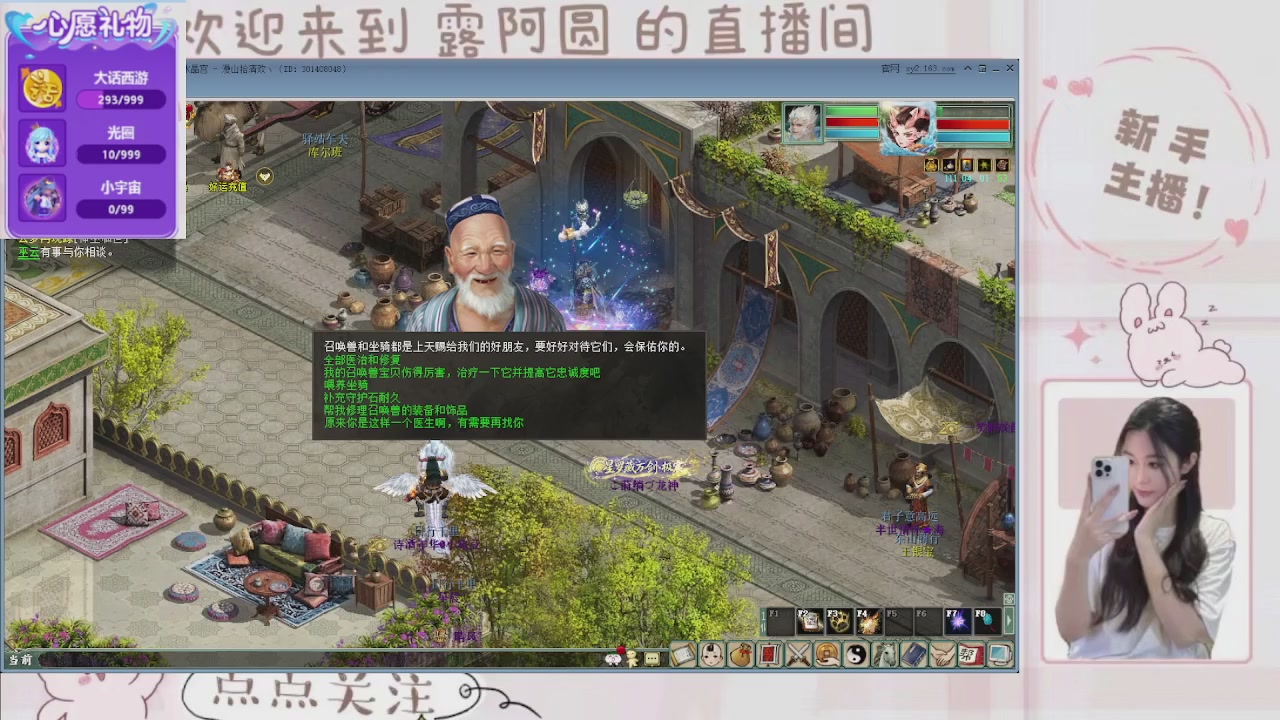 欢迎来到我的直播间