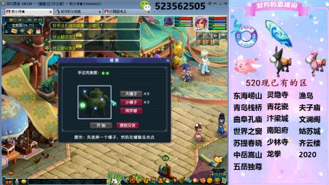 520双倍积分预定中.....